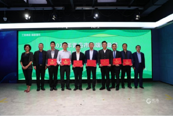 公司技术负责人(左5)出席会议颁发创新产品证书.png 公司技术负责人(左5)出席会议颁发创新产品证书.png