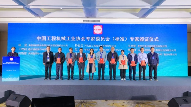 第七届工程机械行业标准化工作会议暨2024年中国工程机械工业协会标准化工作委员会年会4.jpg 第七届工程机械行业标准化工作会议暨2024年中国工程机械工业协会标准化工作委员会年会4.jpg